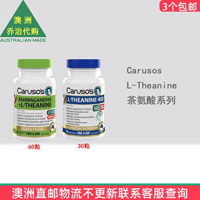 Carusos 卡卢索 L-Theanine茶氨酸/Ashwagandha+L-Theanine CA074