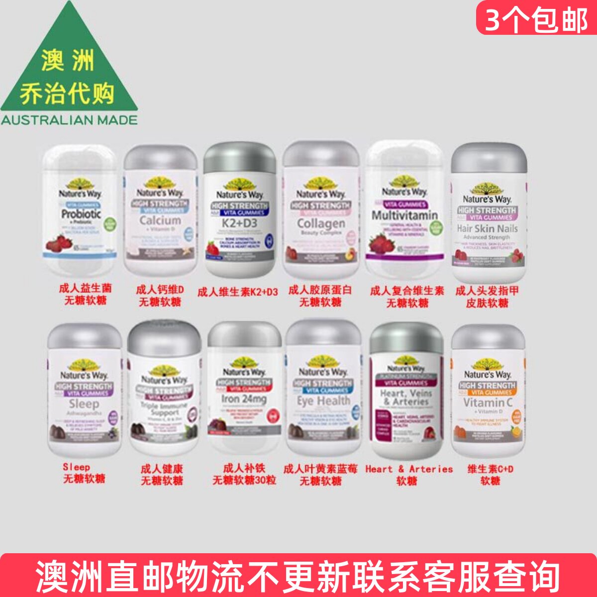 Nature's Way 佳思敏成人软糖维D钙益生菌维生素胶原蛋白NW114