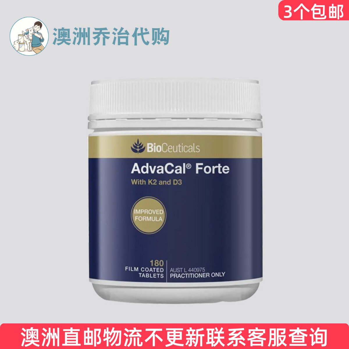 澳洲Bioceuticals 中老年 含k2+d3钙镁片180粒 BC008图片