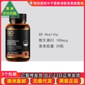 30粒 澳洲 GH016 高之源维生素K2 180mcg素食胶囊 Healthy