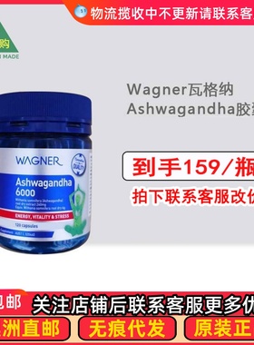 澳洲直邮Wagner Ashwagandha 南非醉茄  6000mg 120粒胶囊WN015
