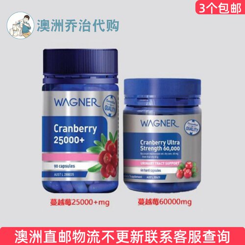 Wagner瓦格纳蔓越莓胶囊