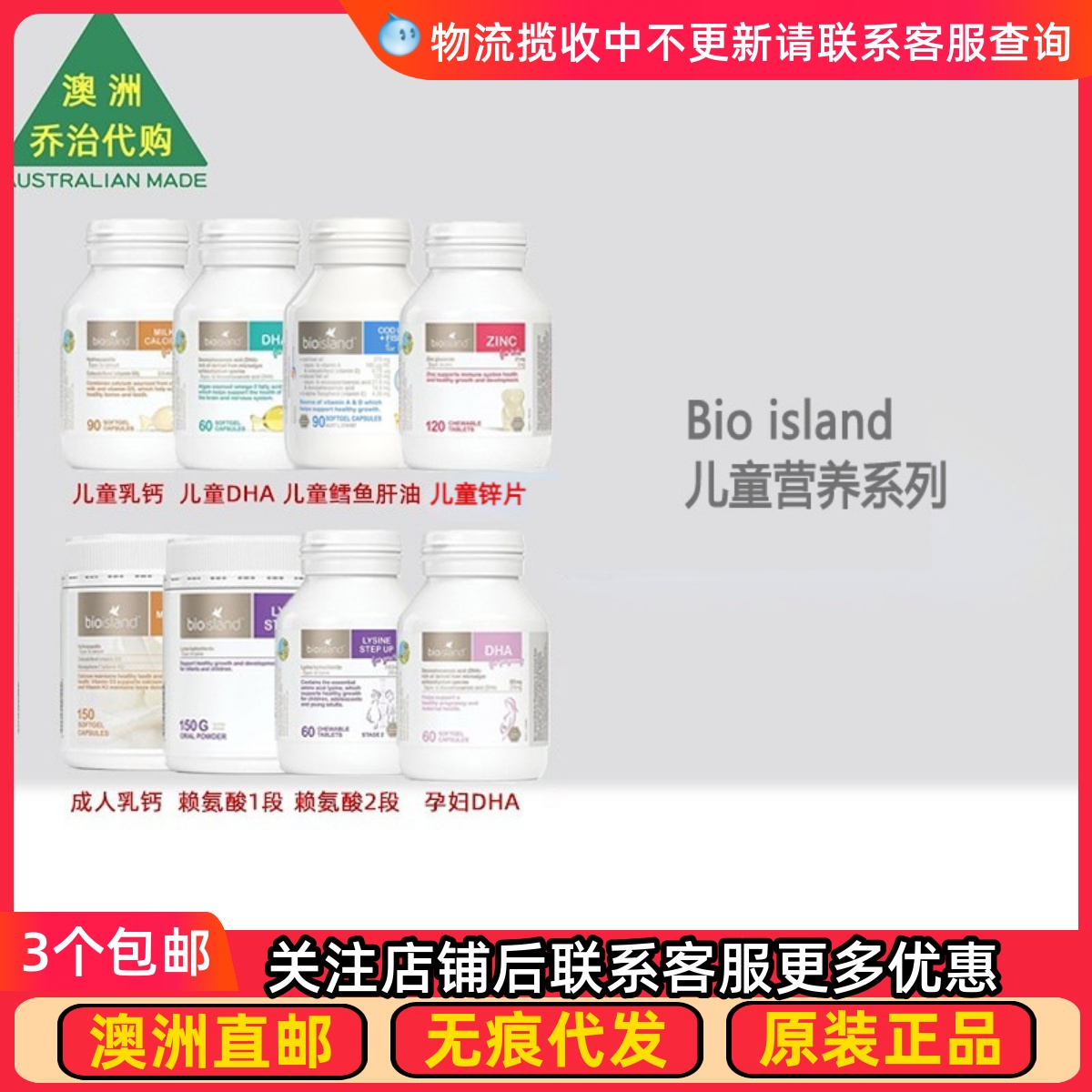 DHA海藻油BIOISLAND儿童乳钙