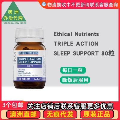 澳洲Ethical Nutrients TRIPLE ACTION SLEEP SUPPORT 30粒 EN007