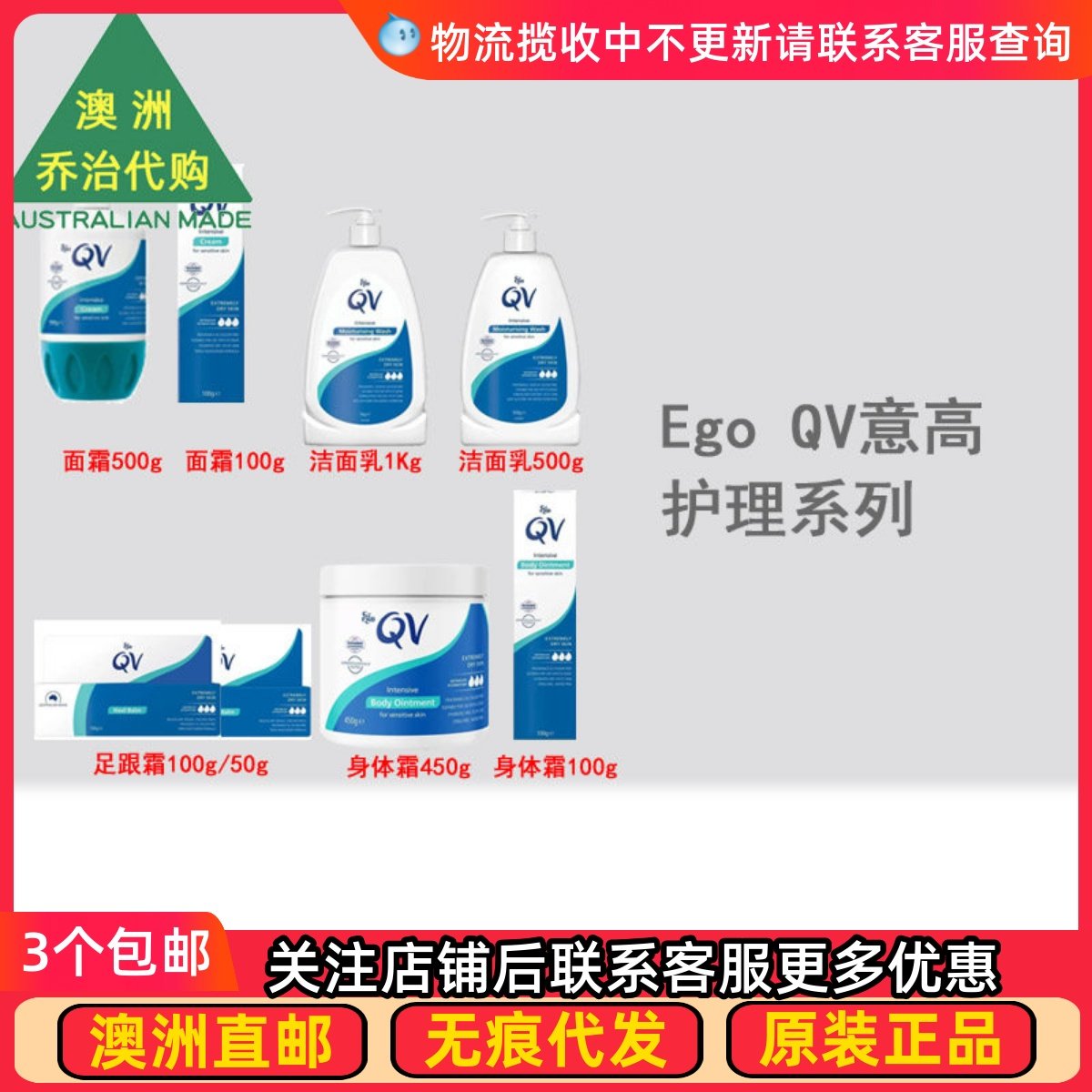 澳洲QV润肤霜肤霜膏任何肤质