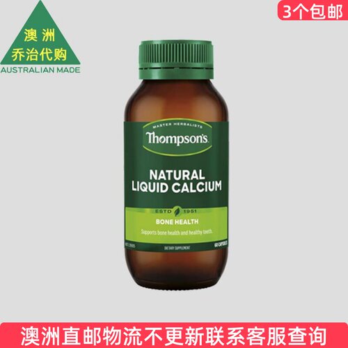 Thompson's天然液体钙