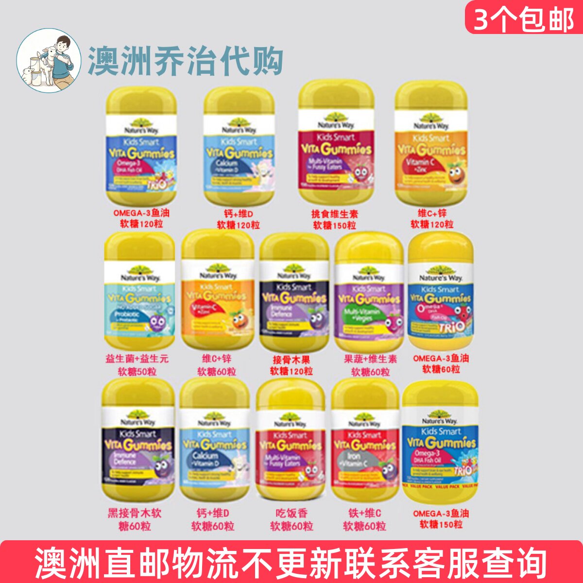 澳洲Nature's Way佳思敏婴幼儿童维生素软糖锌钙vc鱼油软糖 NW027
