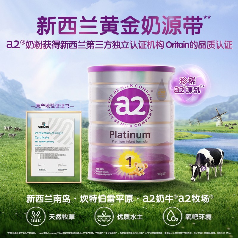 保税发 澳洲A2白金版婴儿牛奶粉 1段 0-6月龄 900g