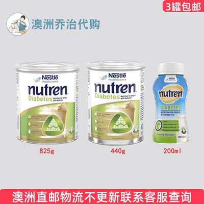 澳洲 Nutren Diabetes 雀巢无糖专用营养奶粉即饮口服液