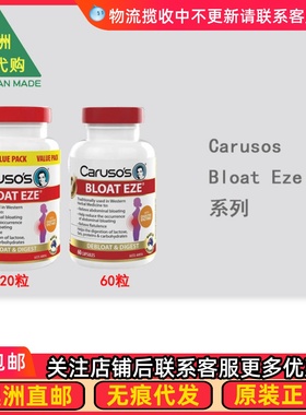 澳洲Carusos 卡卢索 Bloat Eze  CA032