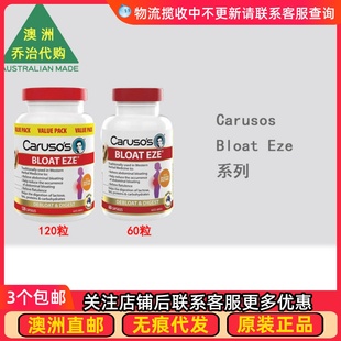 Eze Bloat CA032 卡卢索 澳洲Carusos