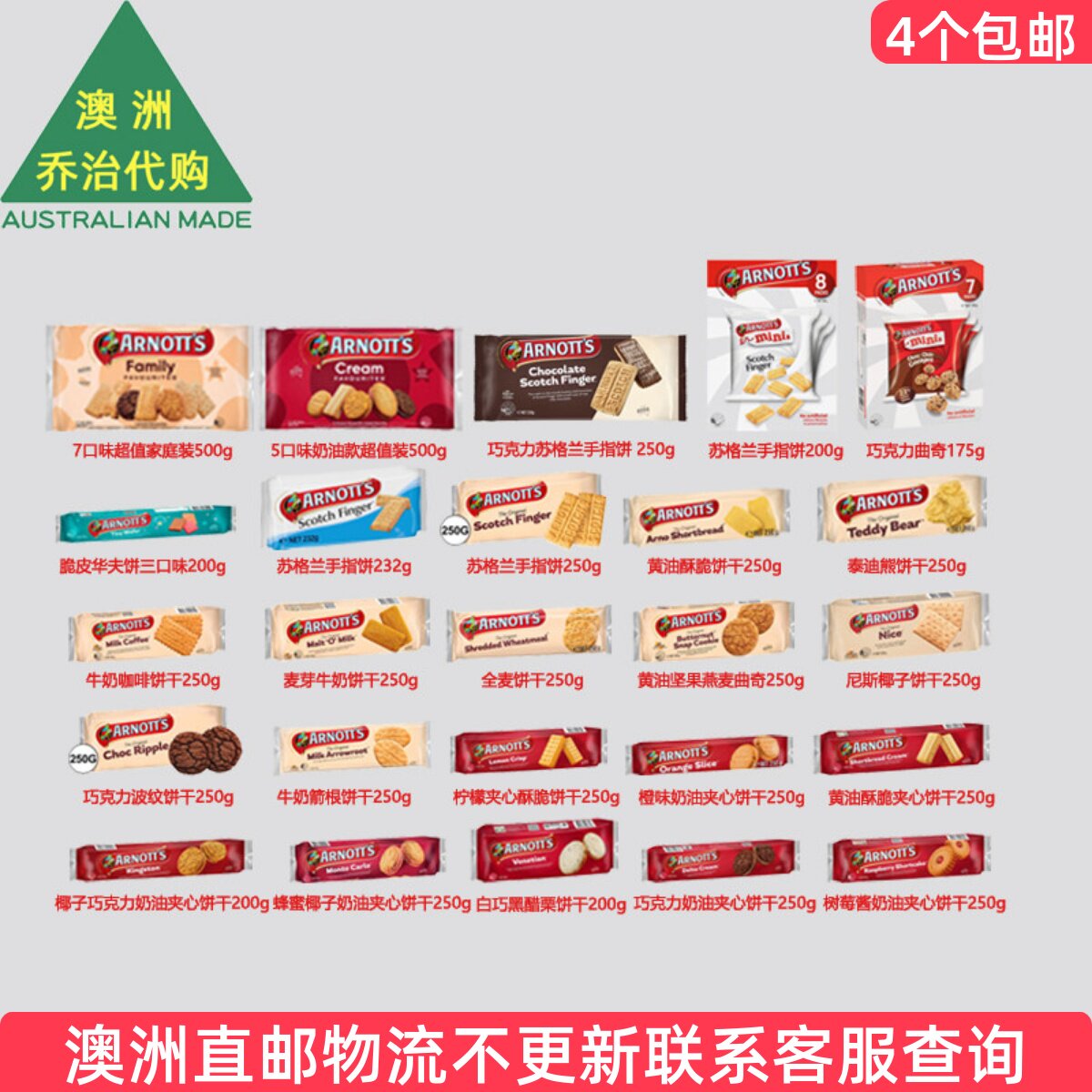 澳洲 Arnott's 雅乐思牛奶饼干夹心华夫黄油饼干多口味 7AN07