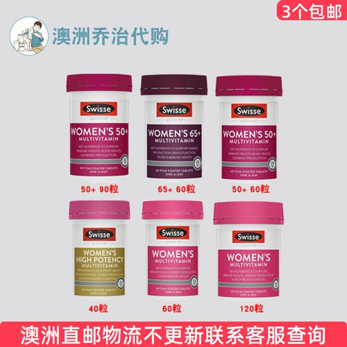 澳洲Swisse 斯维诗女士复合维生素维他命 普通/50岁/65岁 SW119