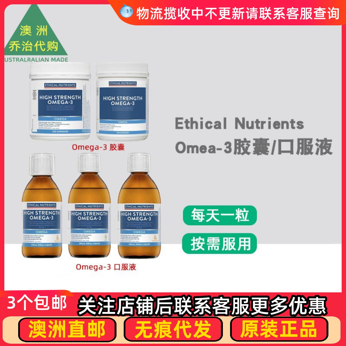 EthicalNutrientsomega3