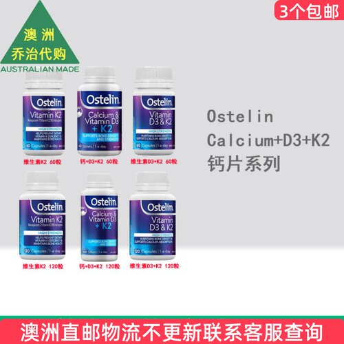 澳大利亚Ostelin钙片维他命DK2