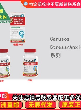 Carusos卡卢索 Anxiety Aid /Stress Clear/Anxiety Spray CA001