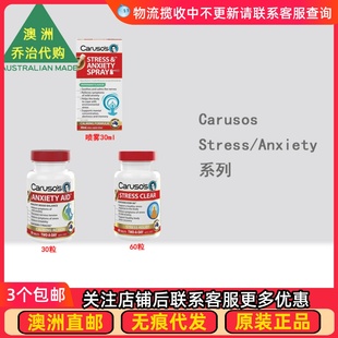 Anxiety Spray Aid Clear CA001 Stress Carusos卡卢索