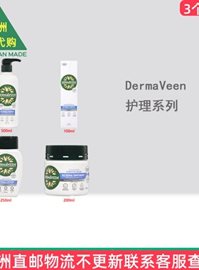 澳洲 DermaVeen Sensitive Relief Eczema疹霜软膏 DV007