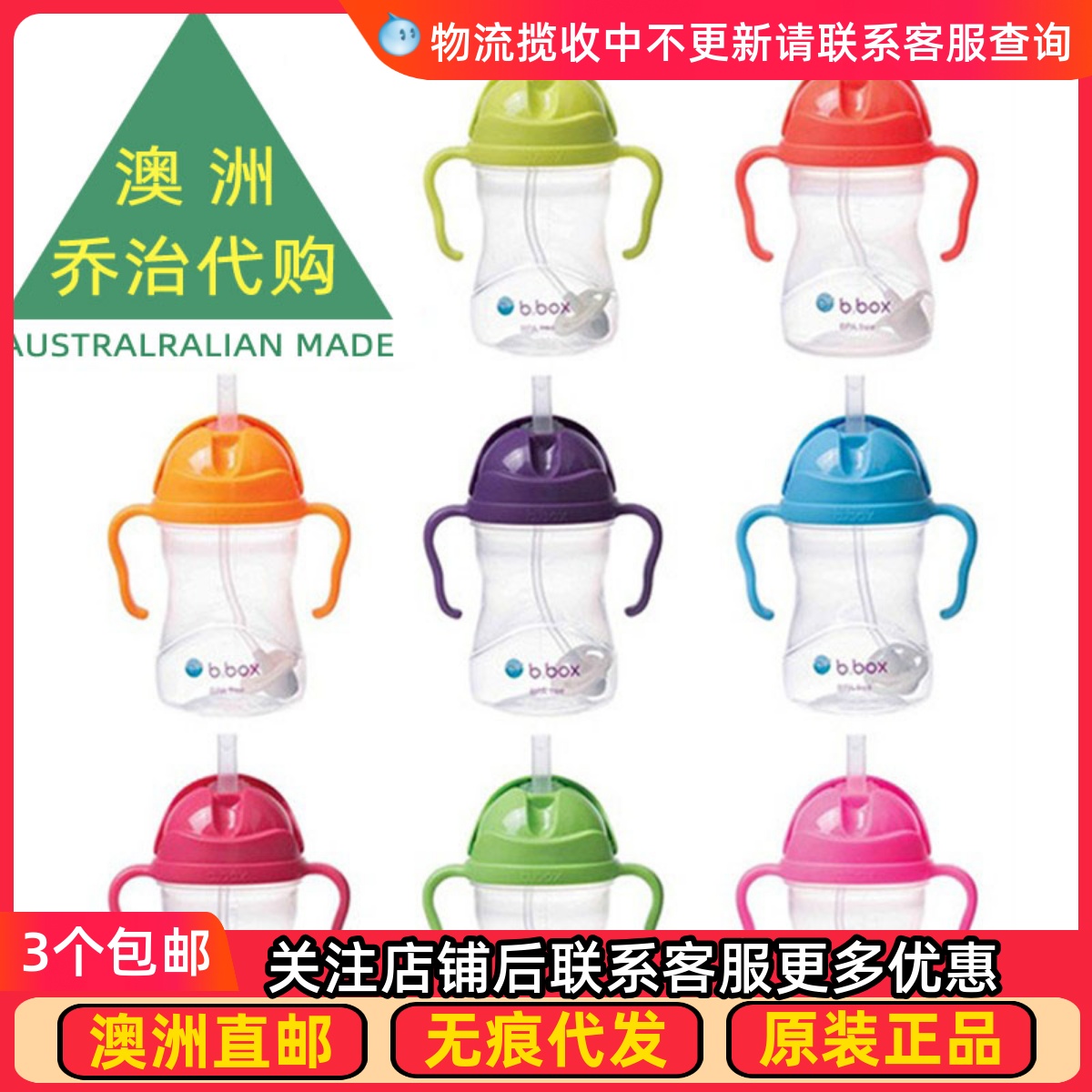 澳洲b.boxsippy宝宝重力吸管杯