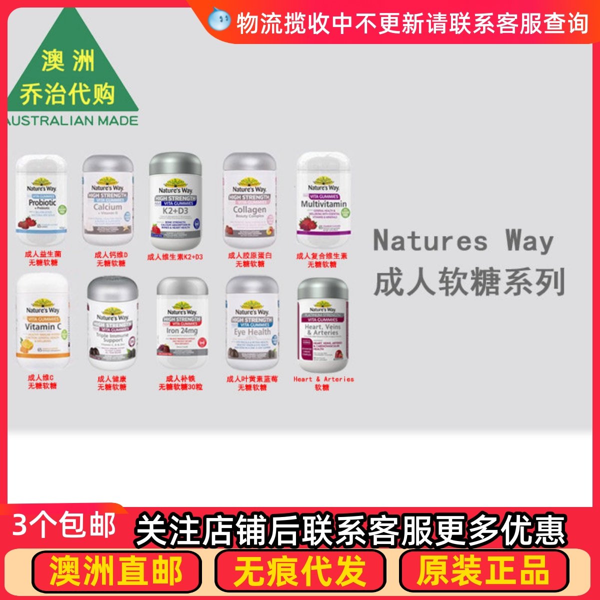 Nature's Way 佳思敏成人软糖维D钙益生菌维生素胶原蛋白NW114