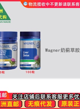 澳洲 Wagner瓦格纳 奶蓟草胶囊 WN031