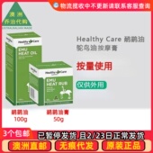 Emu澳世康鸸鹋油鸵鸟油按mo油按摩膏 澳洲Healthy Care HC015