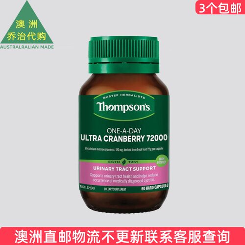 澳洲蔓越莓精华胶囊60粒