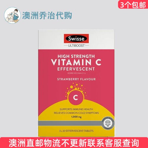 swisse澳洲斯维诗镁复合维生素c