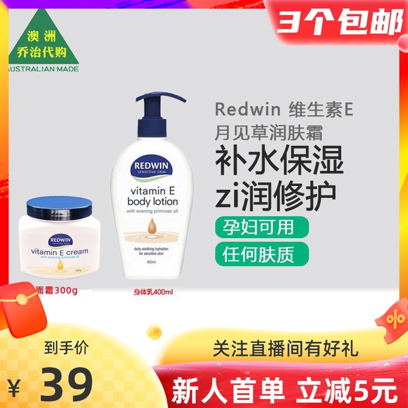 维生素身体乳vi哪款好用(vitamin维生素e乳怎么样)