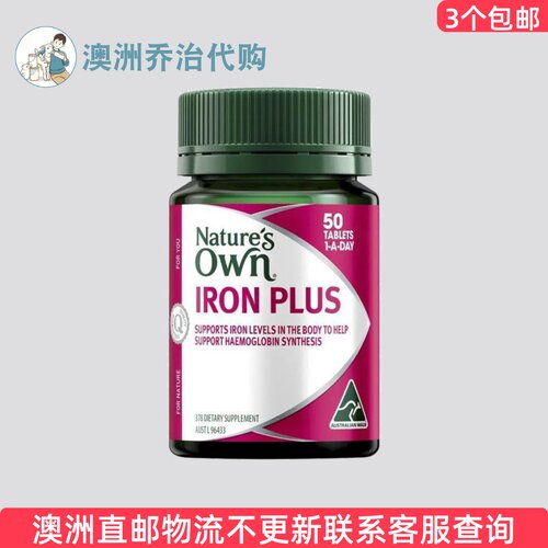 澳洲Natures Own Iron Plus 自然澳成人铁营养片50粒 NO048