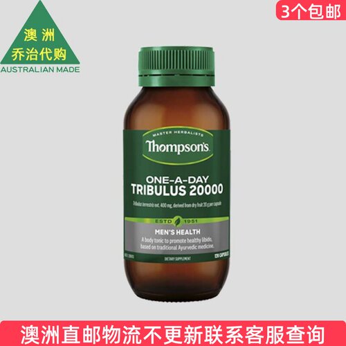 Thompson's刺蒺藜胶囊
