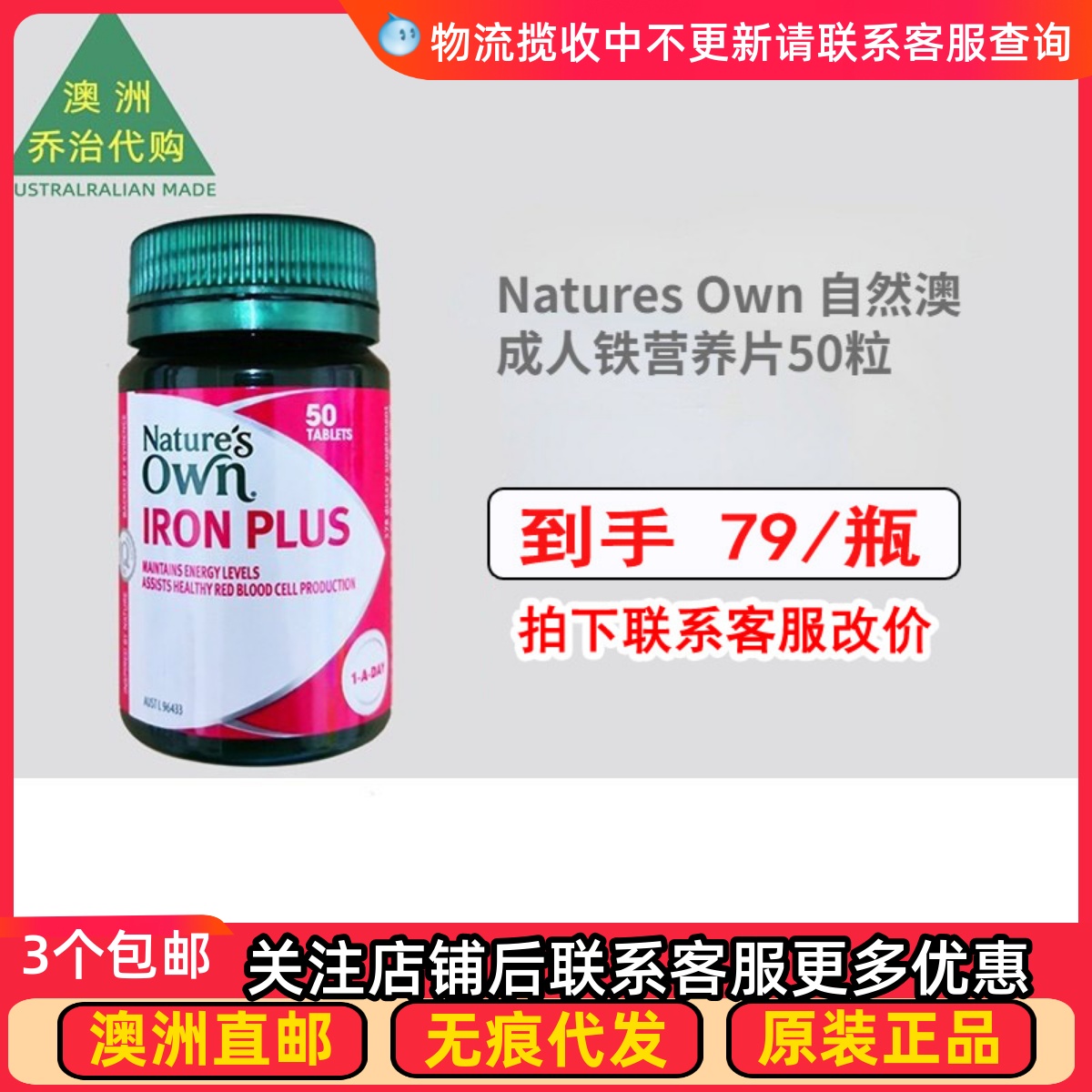 澳大利亚营养片铁营养片