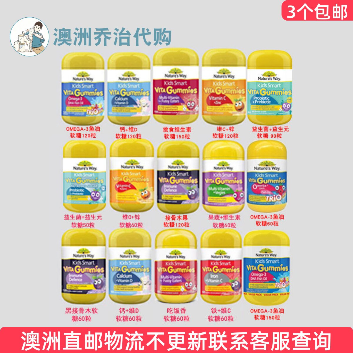 澳洲Nature's Way佳思敏婴幼儿童维生素软糖锌钙vc鱼油软糖 NW027