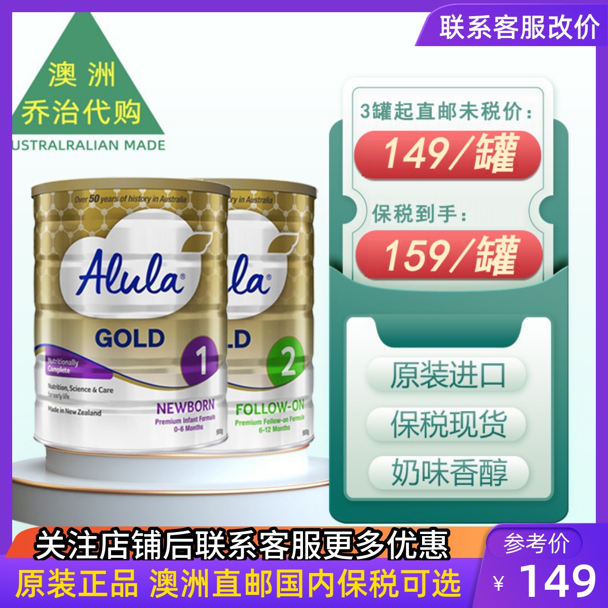 S26直邮保税可选Alula1/2段 一二段爱羽乐金装婴幼儿牛奶粉原装