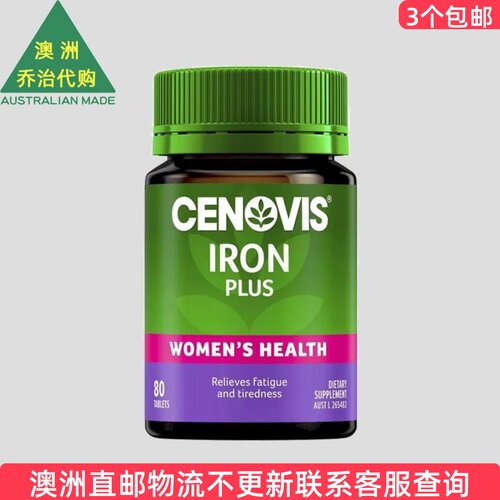 澳洲Cenovis Iron Plus铁 80片 CE004