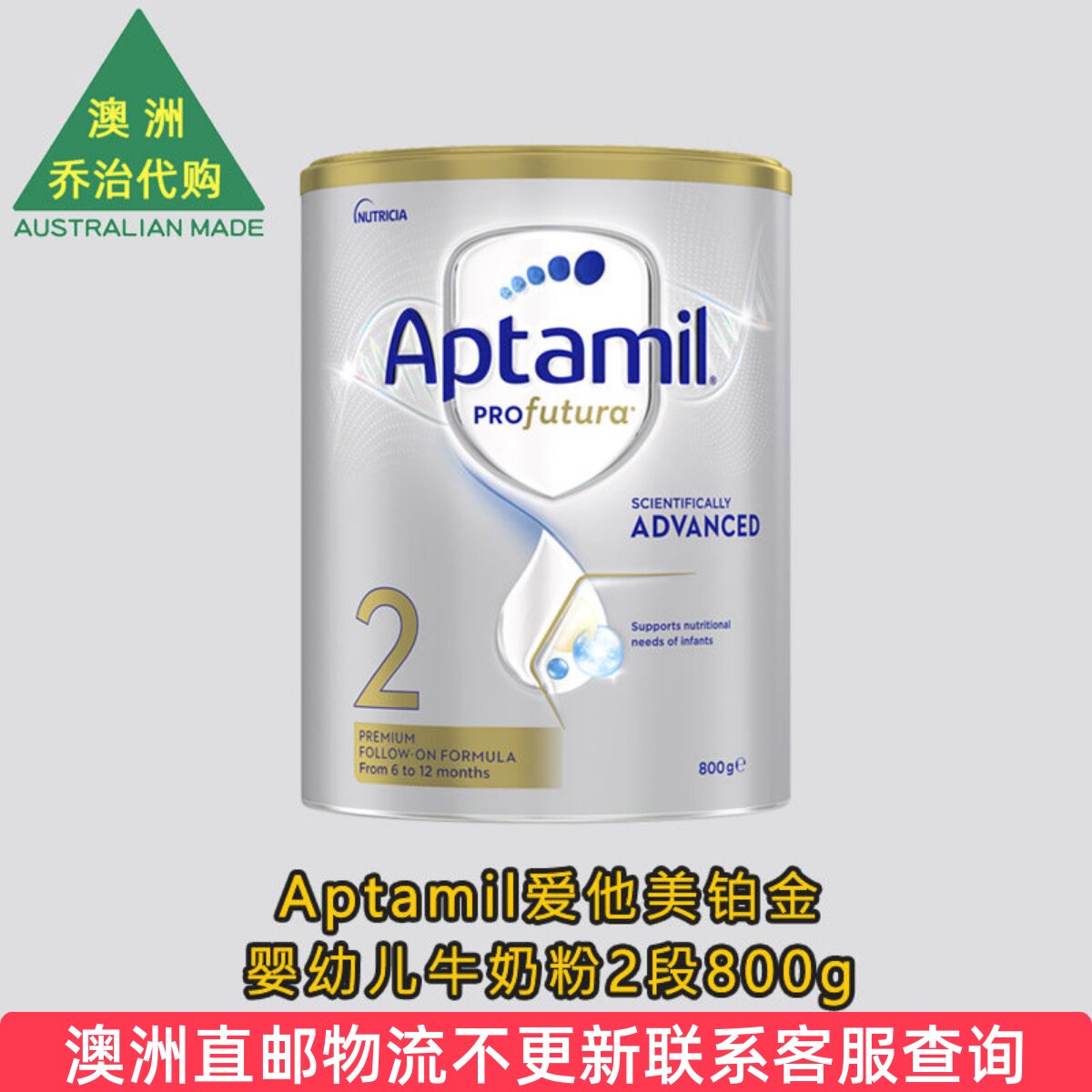 澳洲爱他美白金2段Aptamil婴幼儿铂金装牛奶粉新版直邮