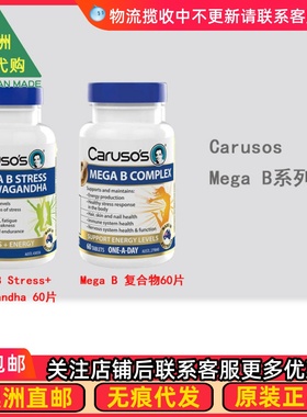 Carusos 卡卢索Mega B 复合物/Mega B Stress+ Ashwagandha CA028