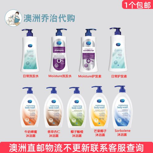 澳洲 Enya Body Wash 沐浴露/洗发水/护发素 EY001