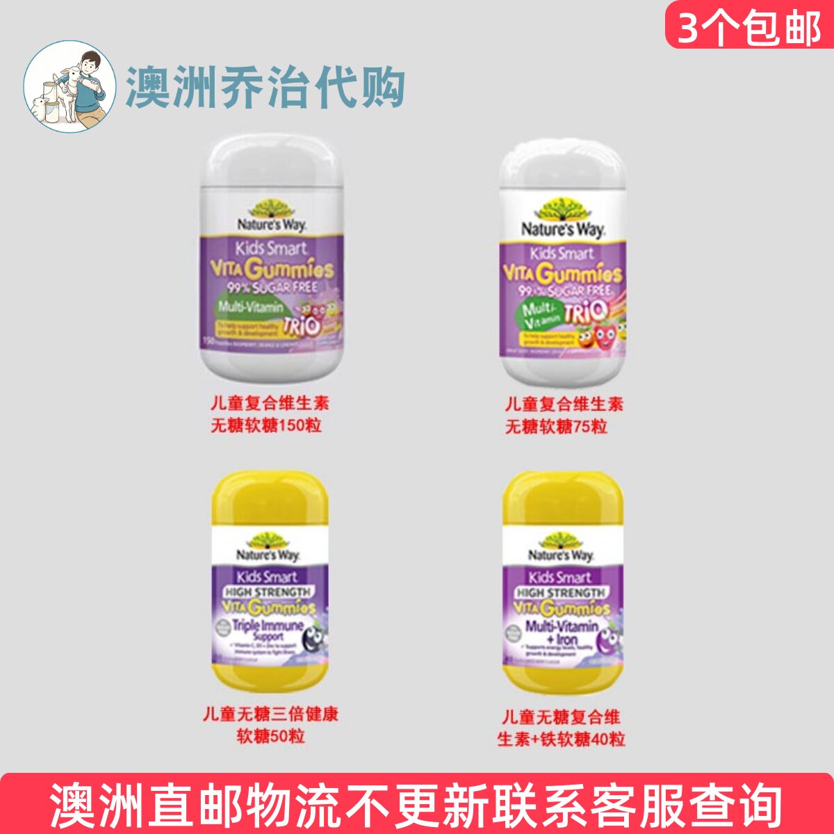 澳洲Nature's Way佳思敏儿童益生菌维生素C+锌维生素软糖 NW118