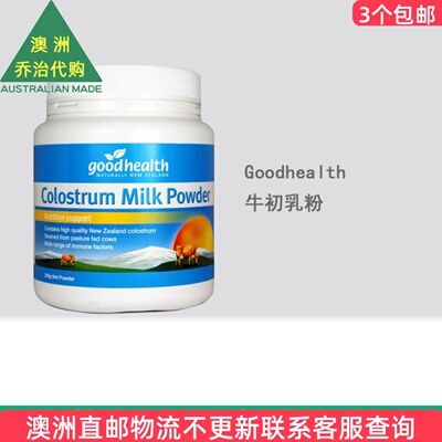 澳洲Goodhealth Colostrum Powder 牛初乳粉350g GD004