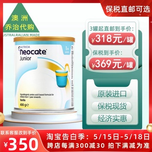 澳洲Neocate 香草味氨基酸配方奶粉含益生元 纽康特1 Junior 400g