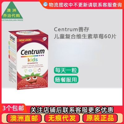 澳洲CENTRUM复合维生素