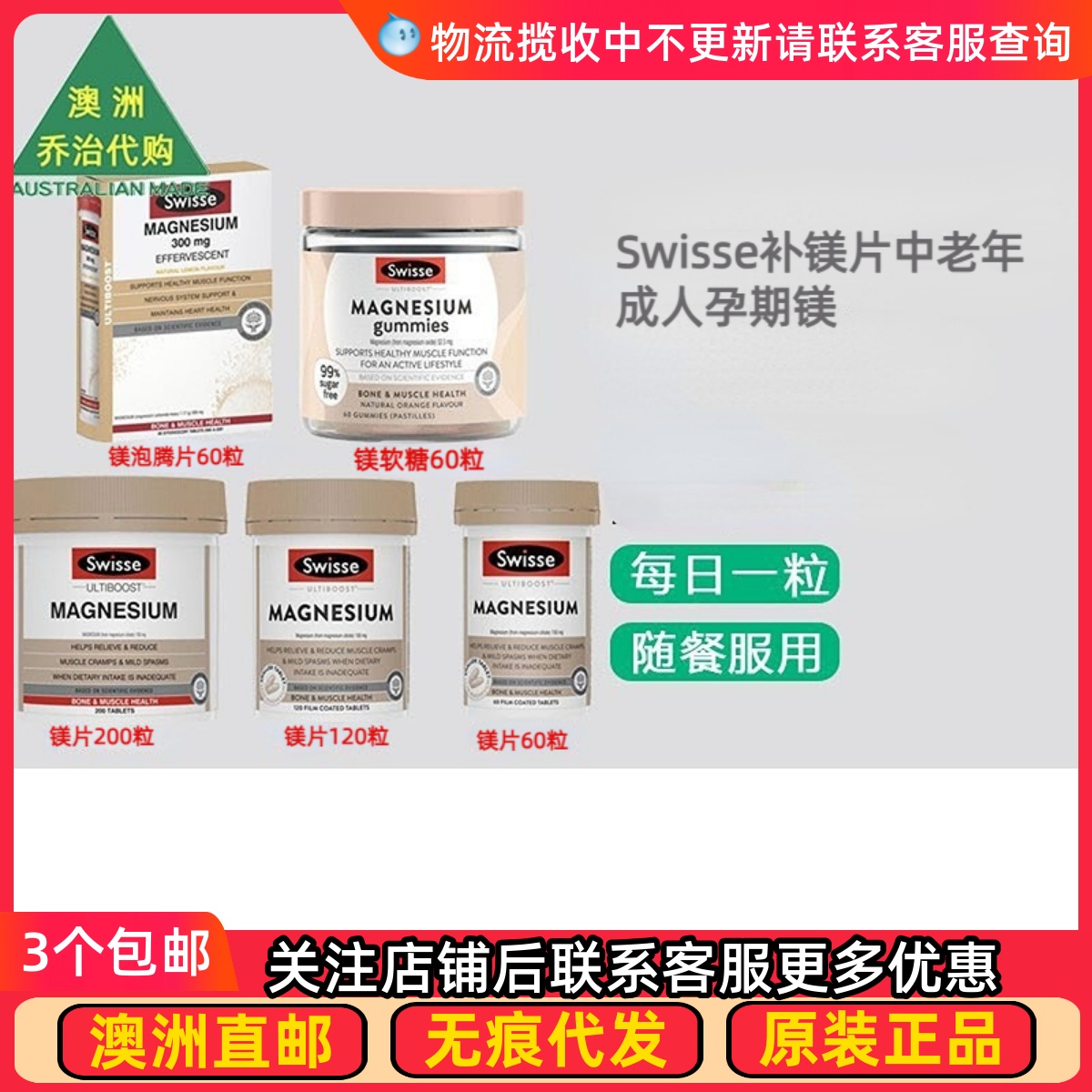 swisse中老年镁软糖泡腾片
