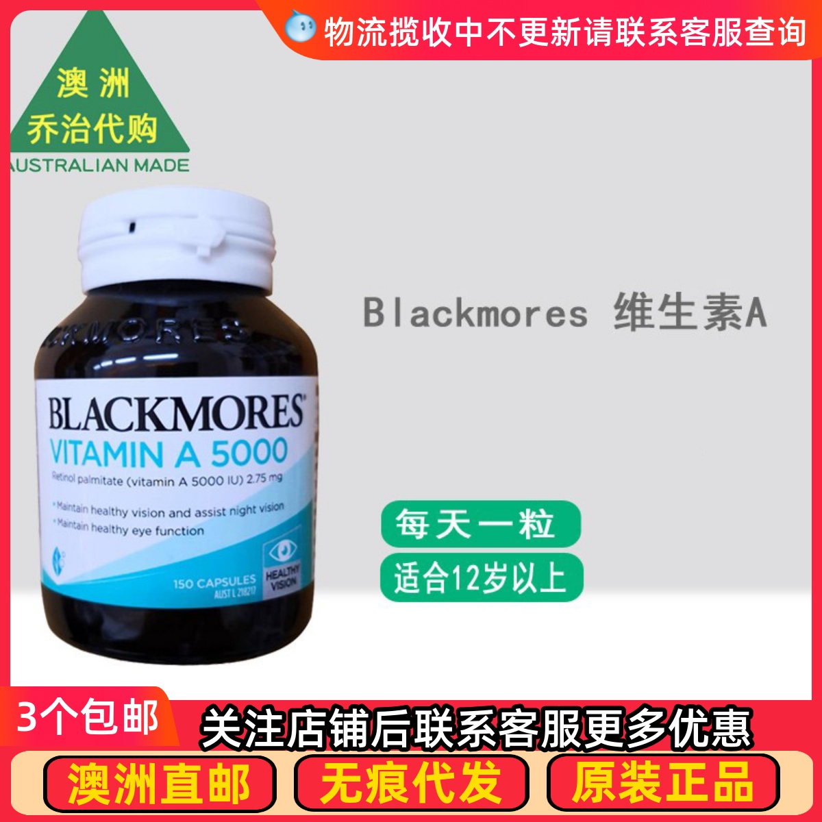 澳洲BLACKMORES维生素A