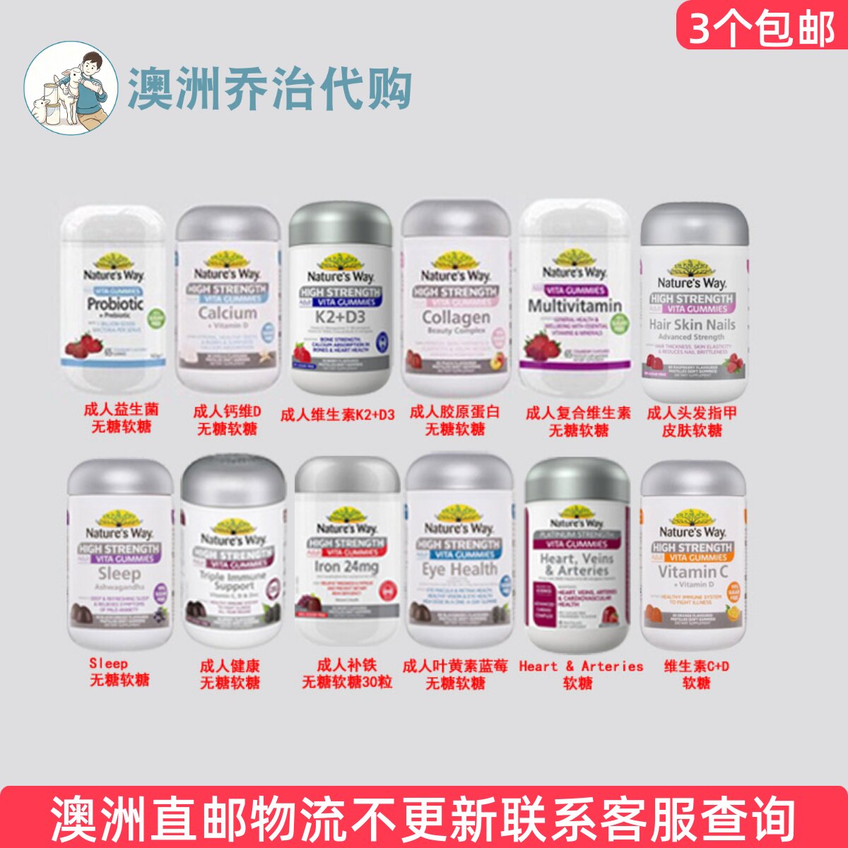 Nature's Way 佳思敏成人软糖维D钙益生菌维生素胶原蛋白 NW114