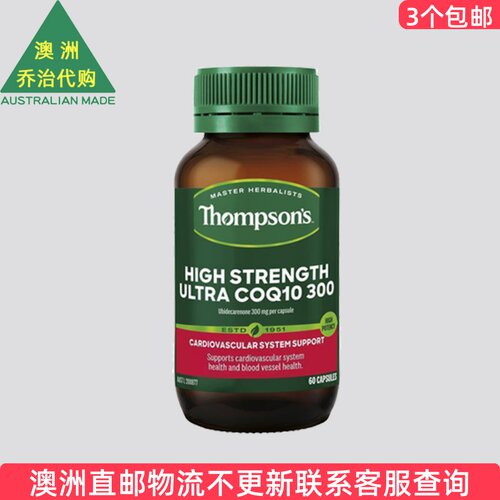 澳洲 Thompson's汤普森 辅M CoQ10 Q10  300mg 60粒  TS004