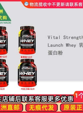包邮VitalStrength Whey 健身乳清蛋白健身粉低脂  VS002