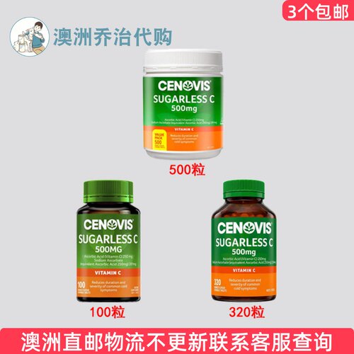 澳洲Cenovis  维生素C500mg 无糖维生素C咀嚼片 CE001