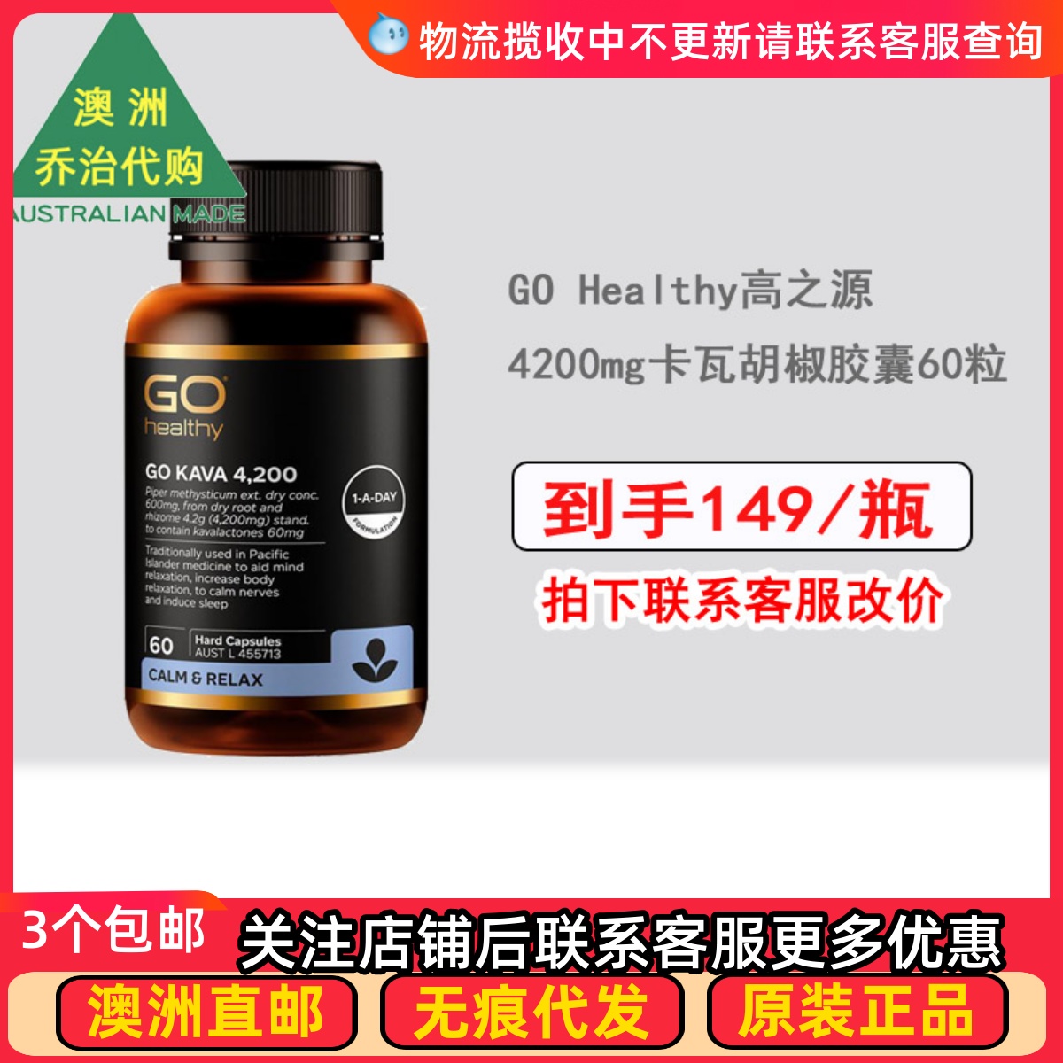 GOHealthyKava4200mg