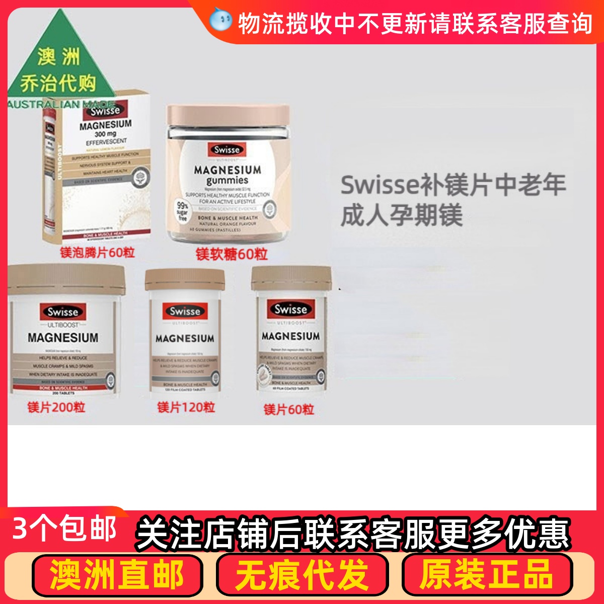 swisse中老年镁软糖泡腾片